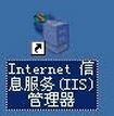 windows2003vps,IISͼĽ̳